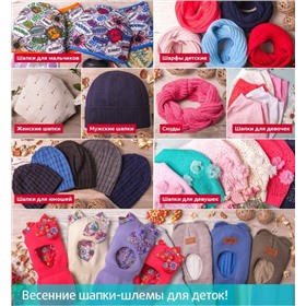 РусБубон -головные уборы, пледы, домашняя обувь,сумки, варежки, перчатки, носки, подростковая одежда