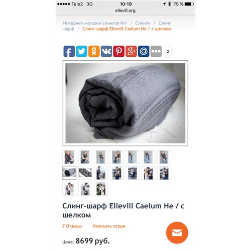 Продам слинг-шарф Ellevill 4,7м; слинг-рюкзак Manduca.